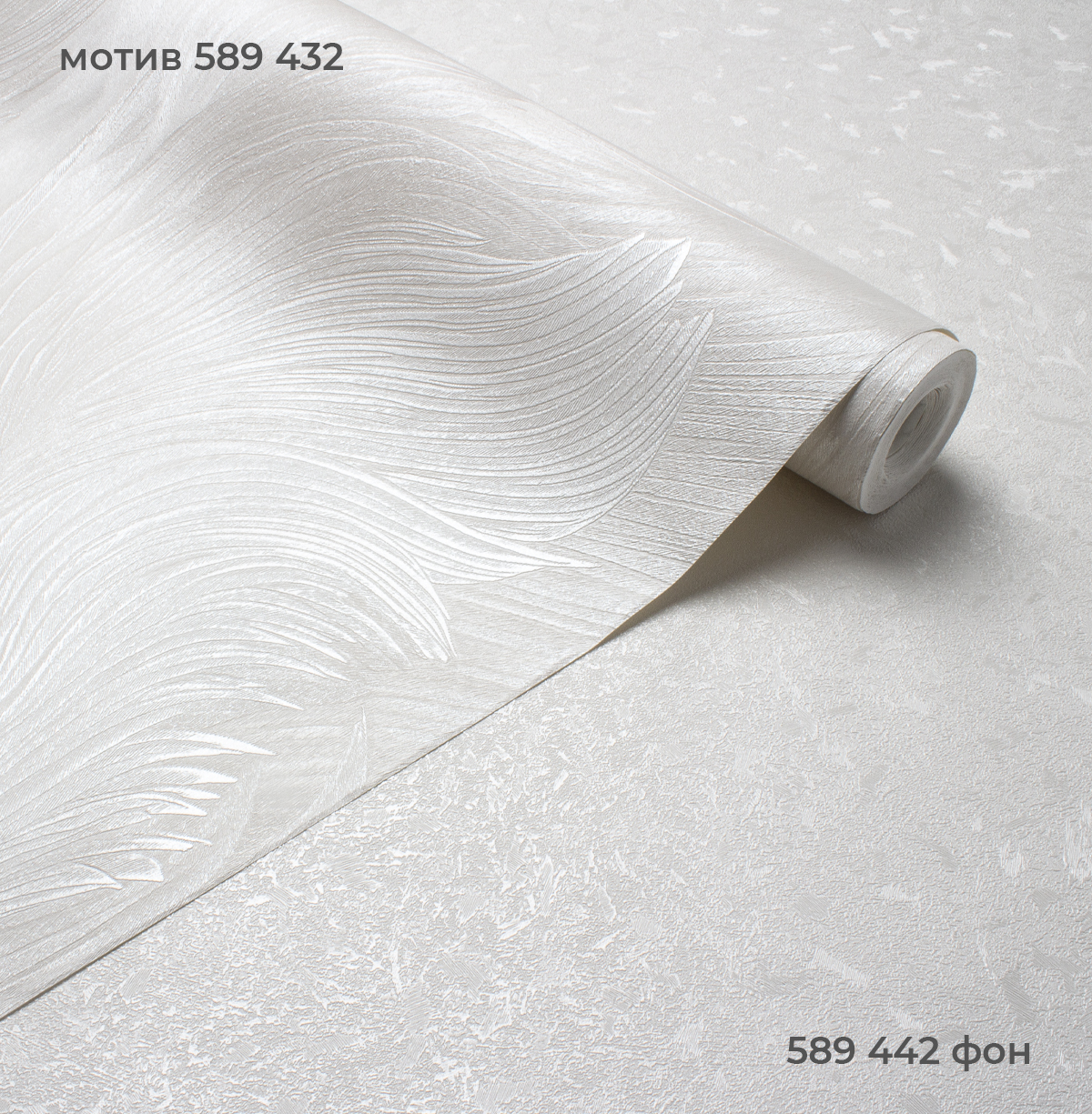 Фон WELL 589442 - Текстура - фото 3