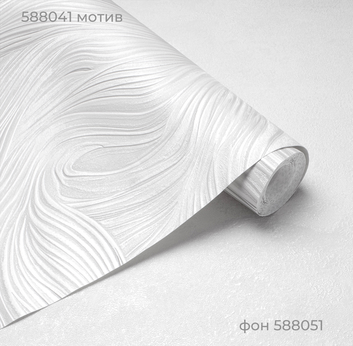 Фон REVOLUTE 588051 - Текстура - фото 4