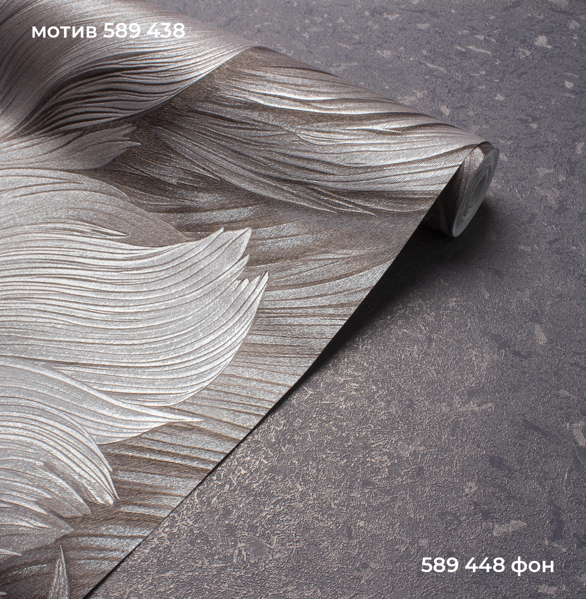 Фон WELL 589448 - Текстура - фото 3