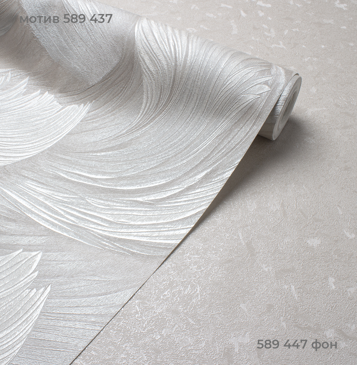 Фон WELL 589447 - Текстура - фото 3