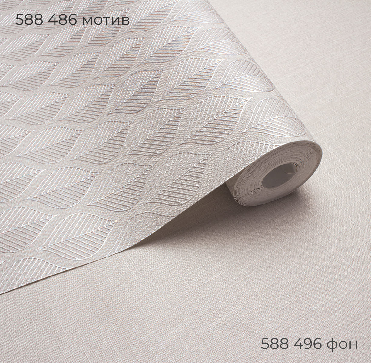 Фон LAURA 588496 - Текстура - фото 4