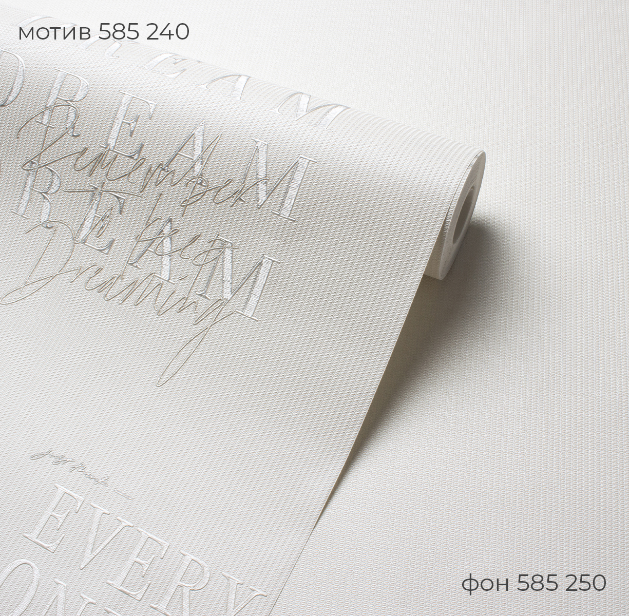 Мотив DREAM 585240 - Текстура - фото 3