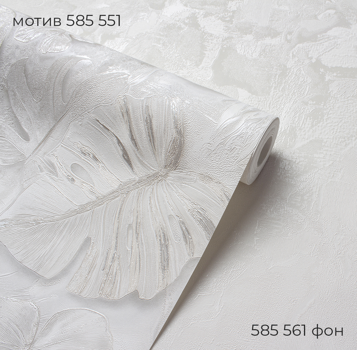 Мотив MADEIRA 585551 - Текстура Мотив MADEIRA 585551 - Текстура - фото 3