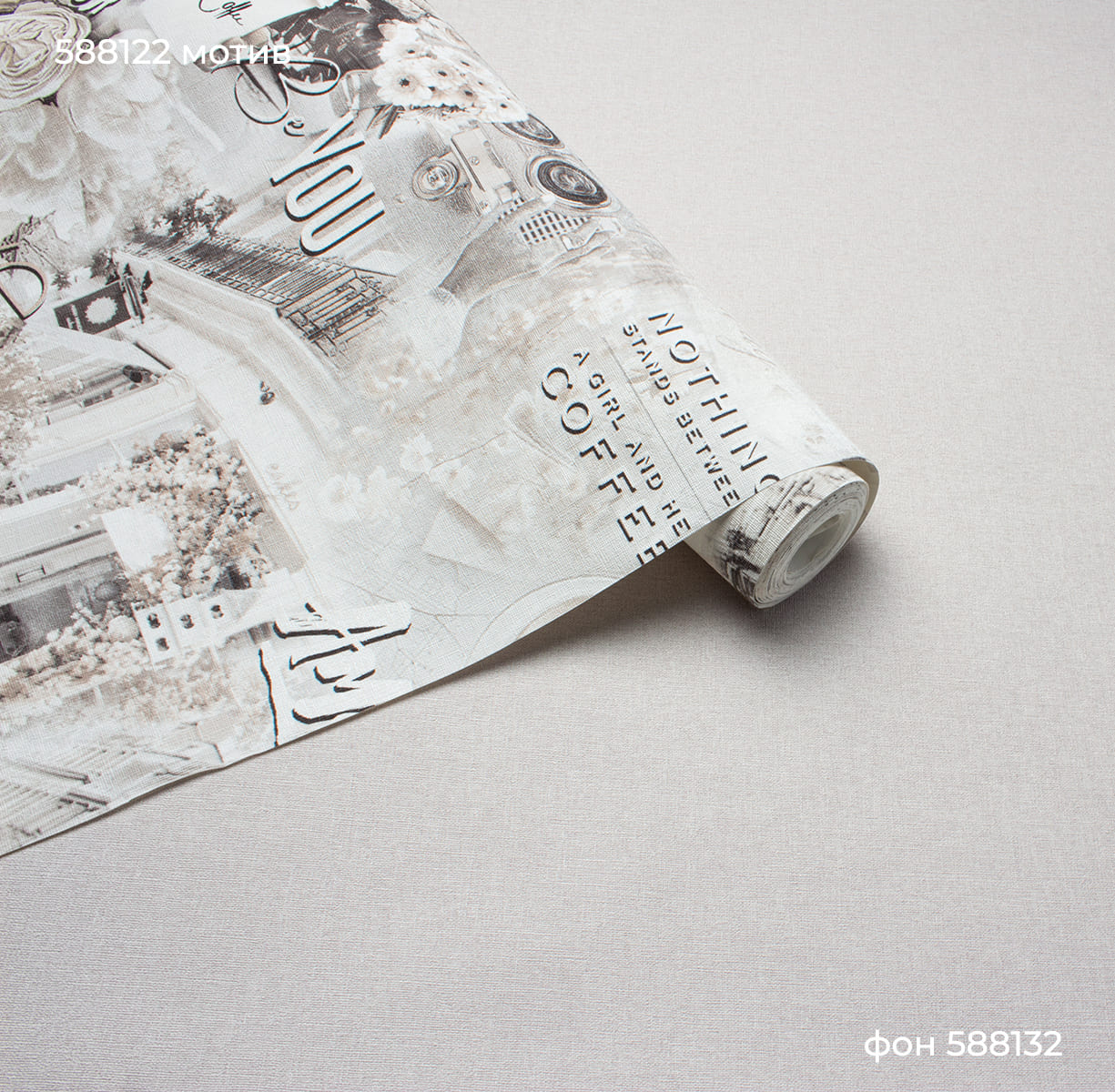 Фон MY WAY 588132 - Текстура - фото 3