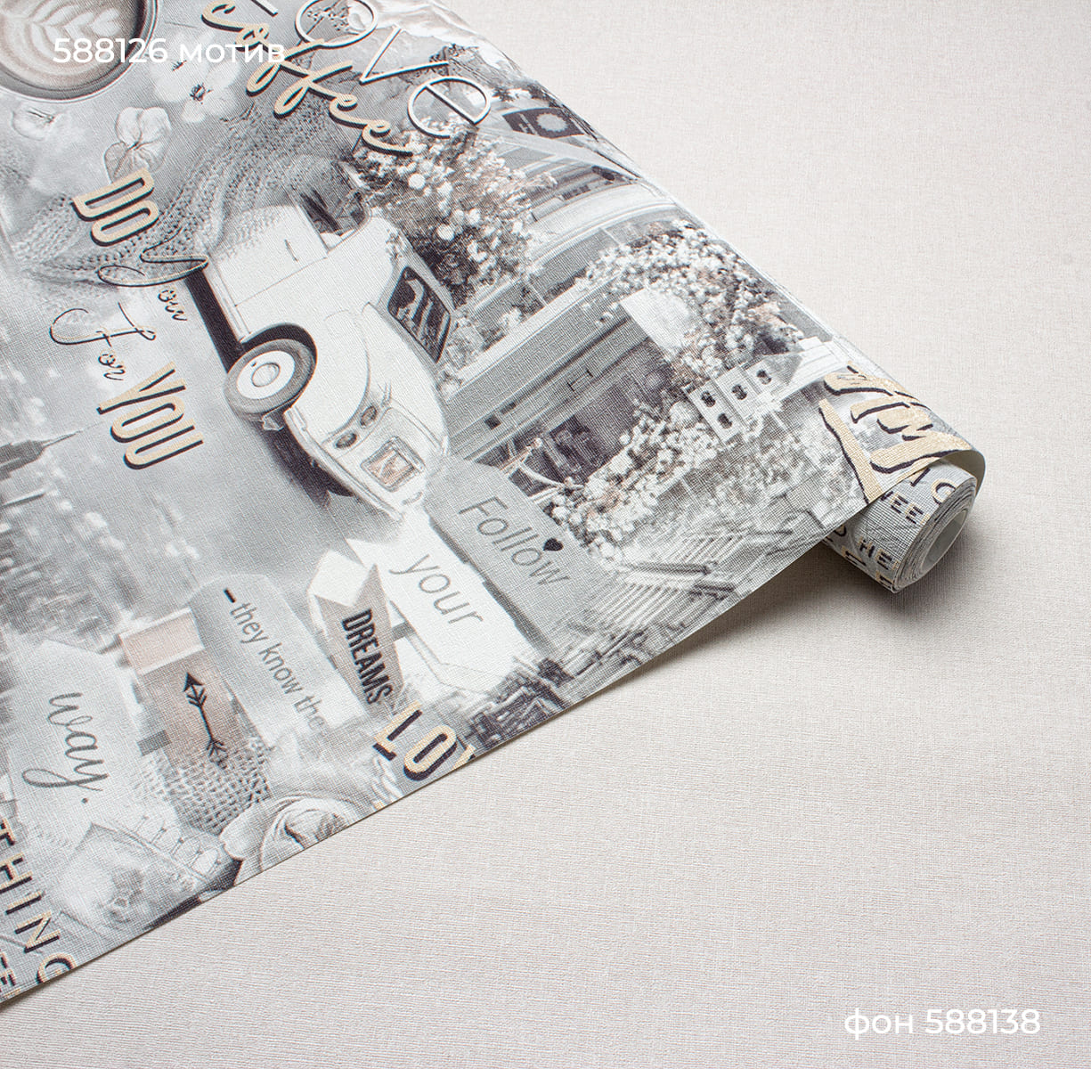 Фон MY WAY 588138 - Текстура - фото 3