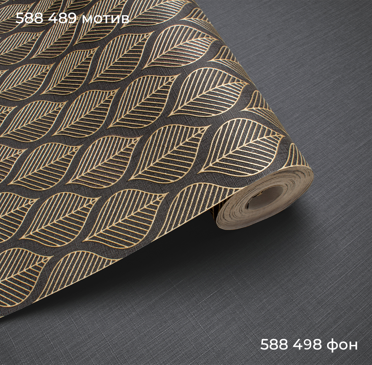 Фон LAURA 588498 (скоро в наличии) - Текстура - фото 6