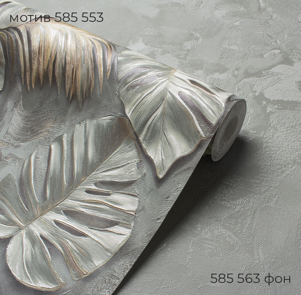 Мотив MADEIRA 585553 - Текстура Мотив MADEIRA 585553 - Текстура - фото 3