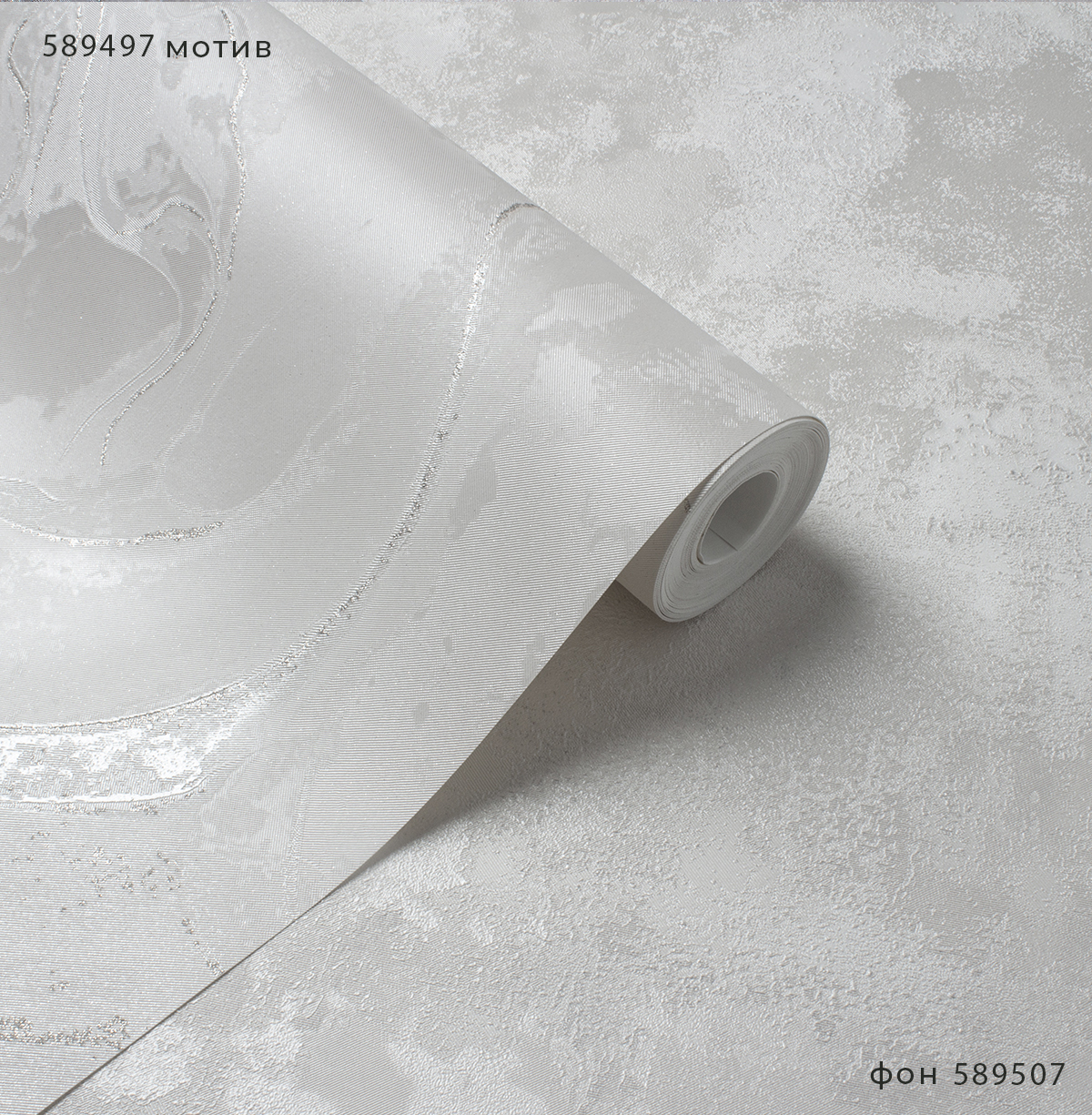 Мотив GRANDIOSO 589497 - Текстура - фото 3