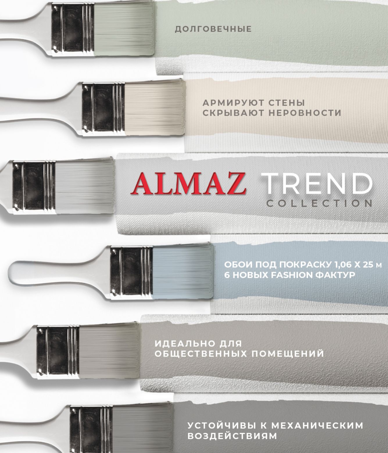 ALMAZ TREND
