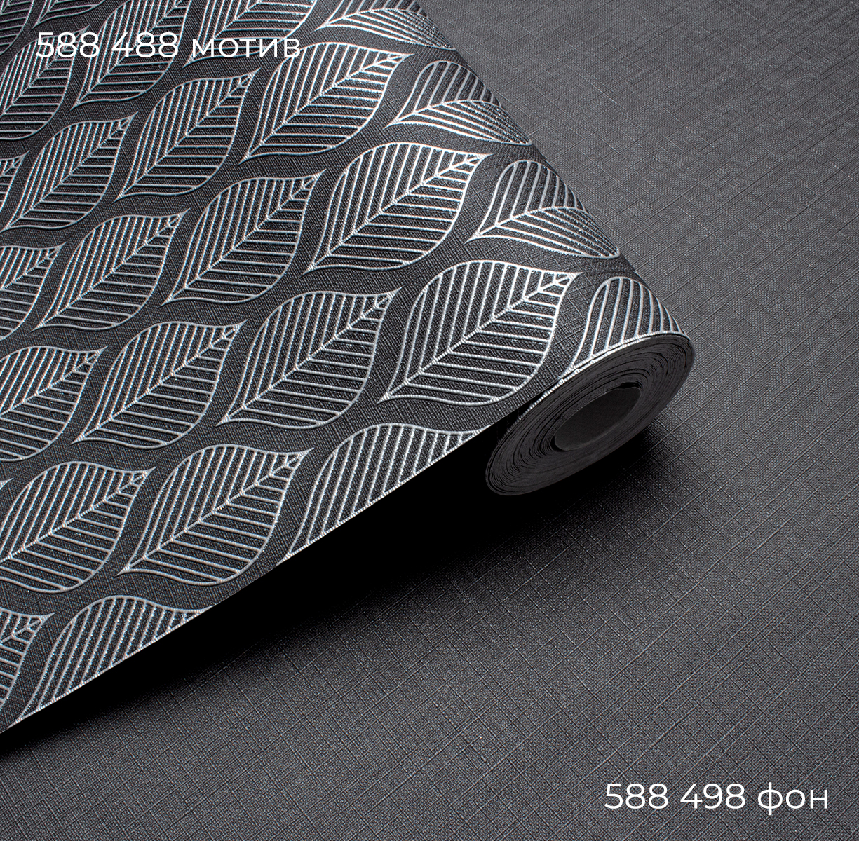 Фон LAURA 588498 (скоро в наличии) - Текстура - фото 4