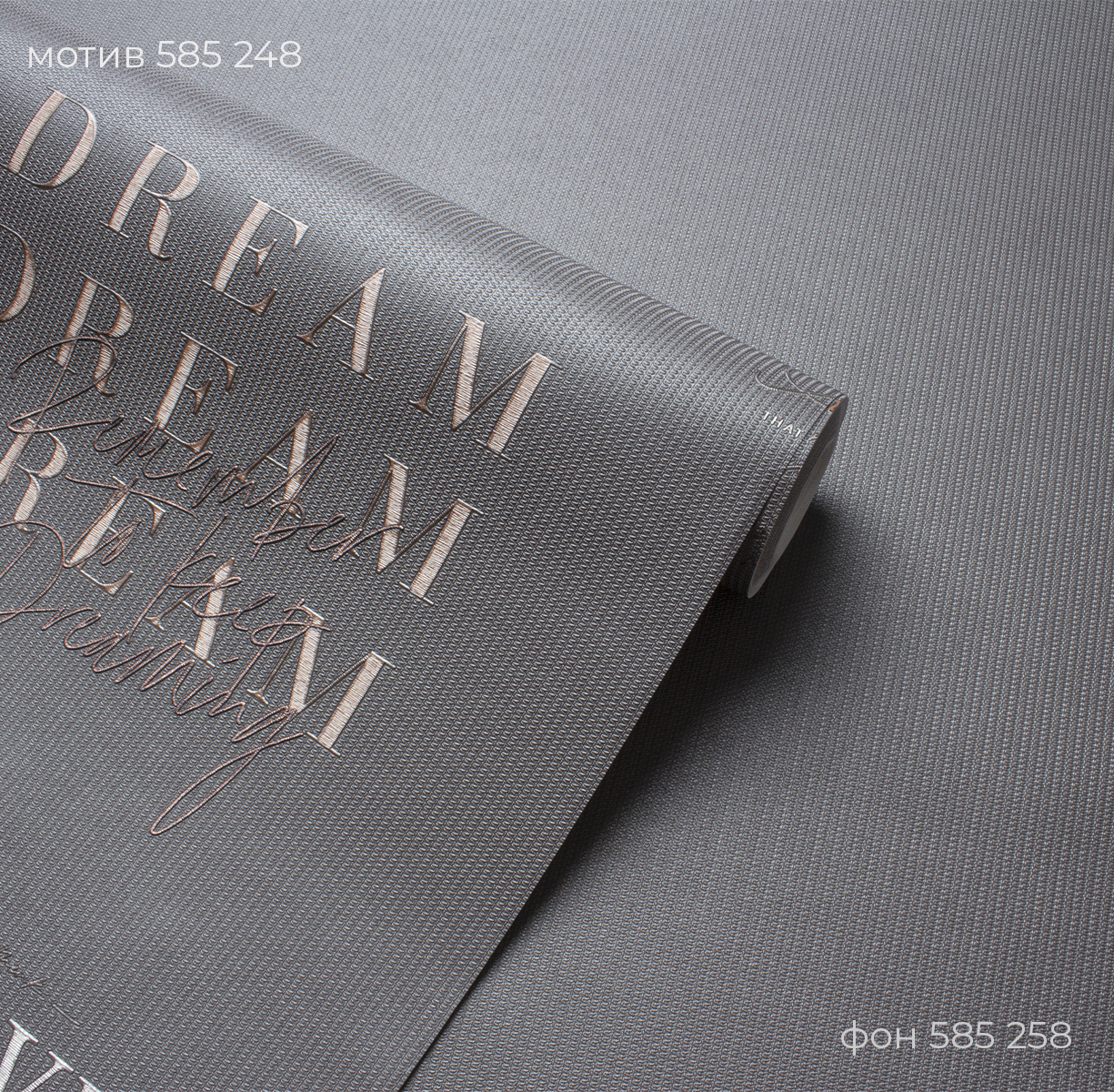 Мотив DREAM 585248 - Текстура - фото 3